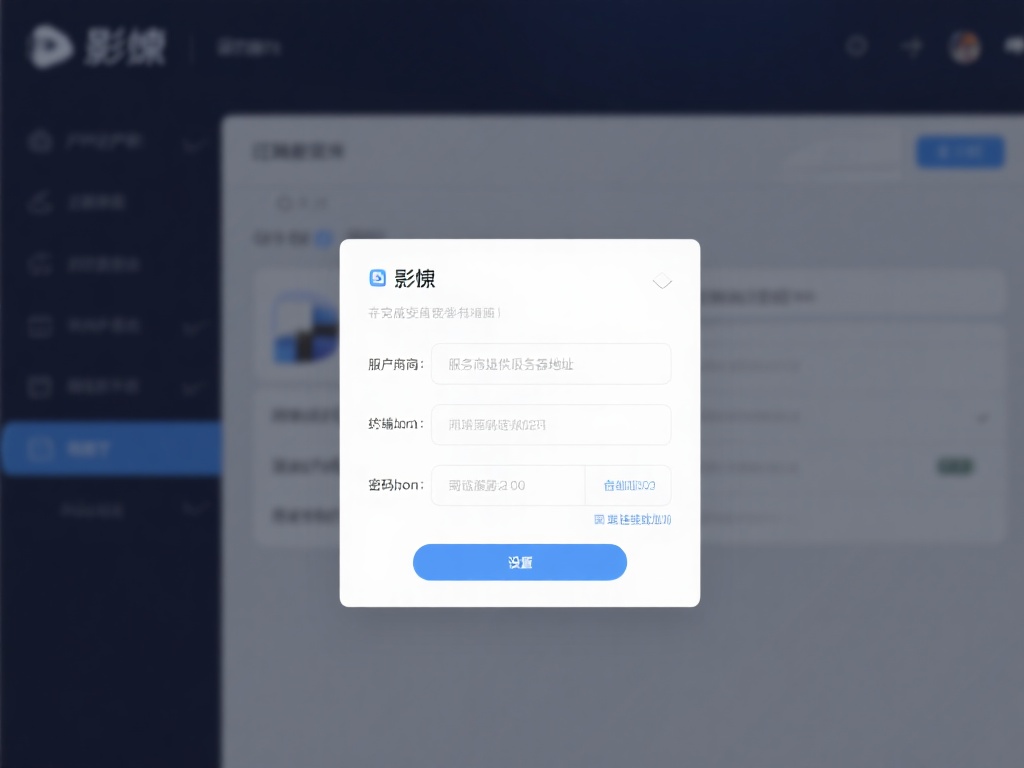 详解影梭VPN下载与快速设置全攻略 在完成安装后,打开影梭客户端,进入设置界面。在这一